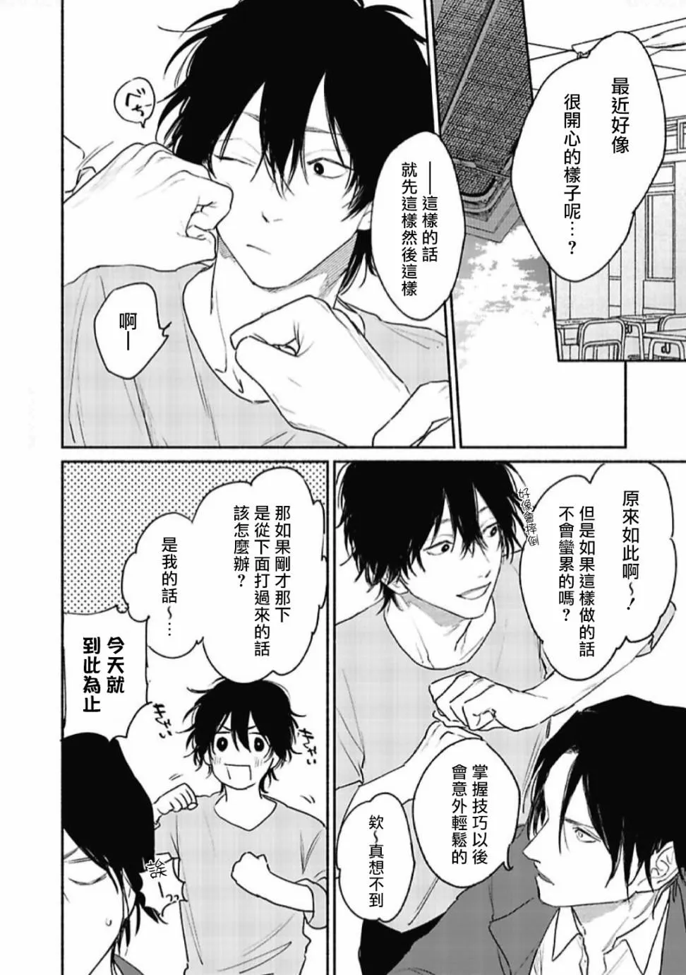 第2话 第12页