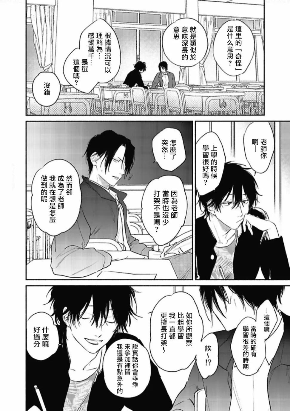 第2话 第18页