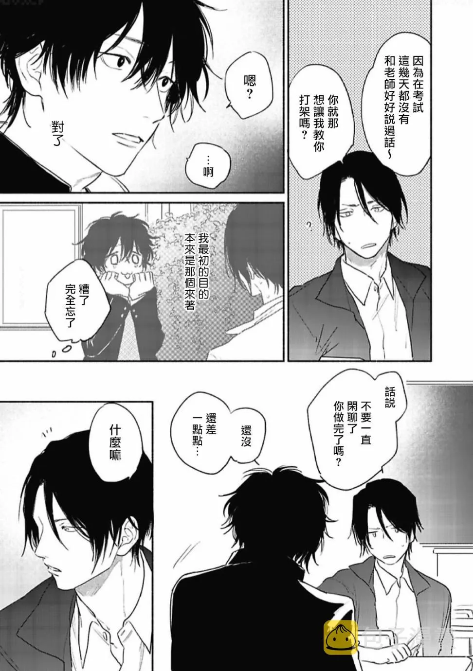 第2话 第19页