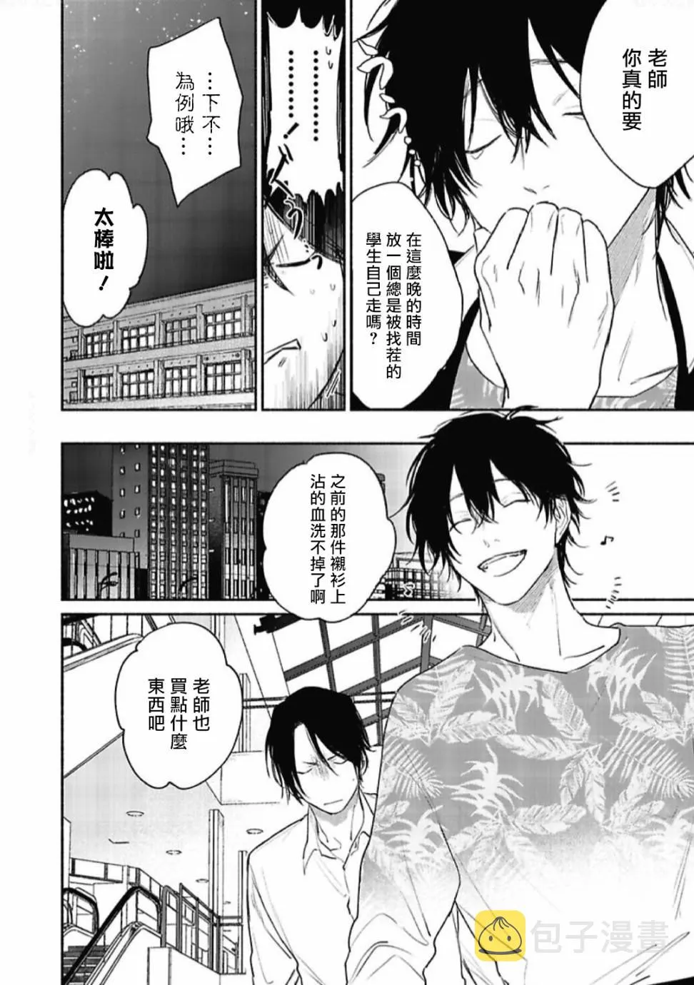 第2话 第22页