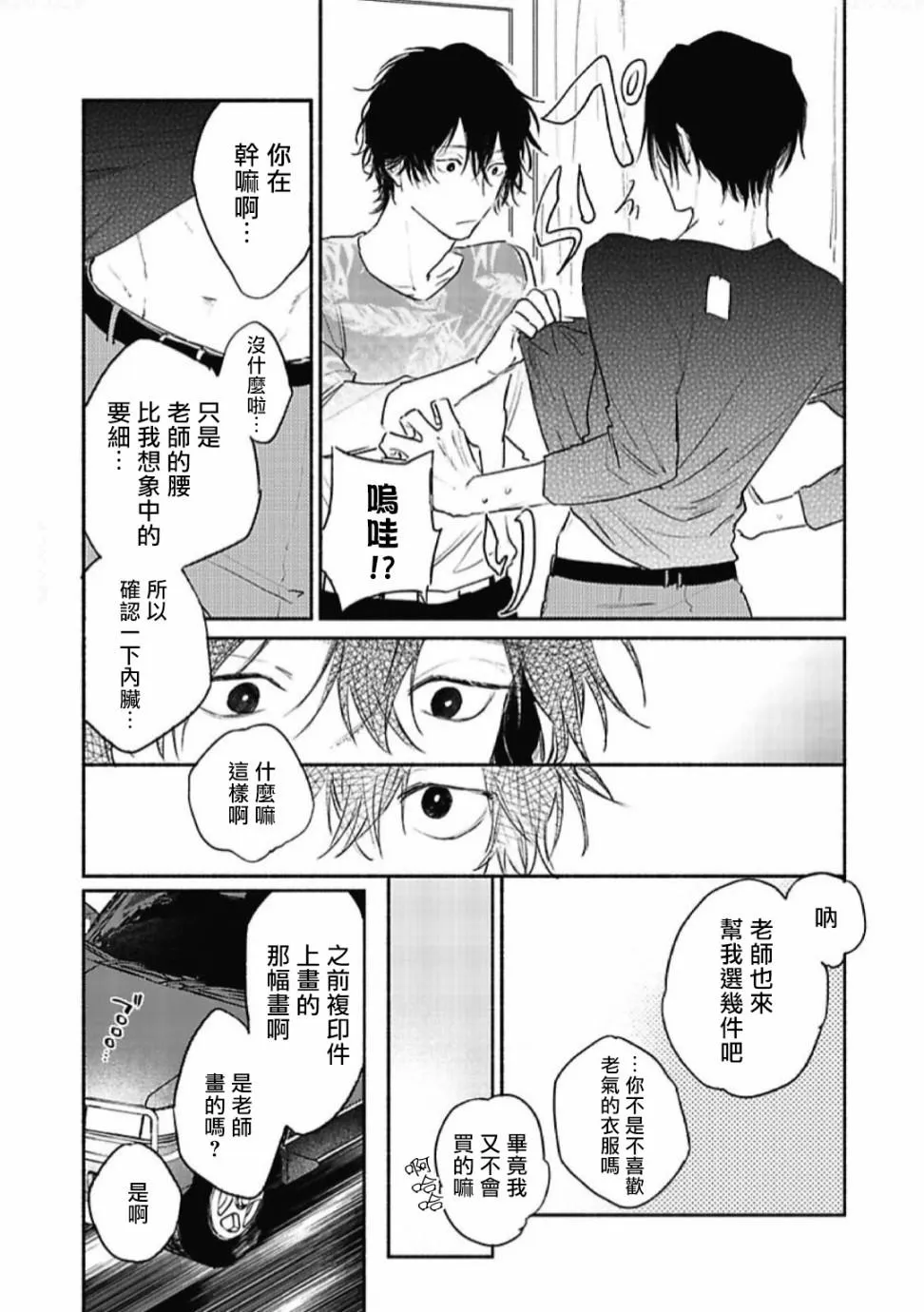 第2话 第25页
