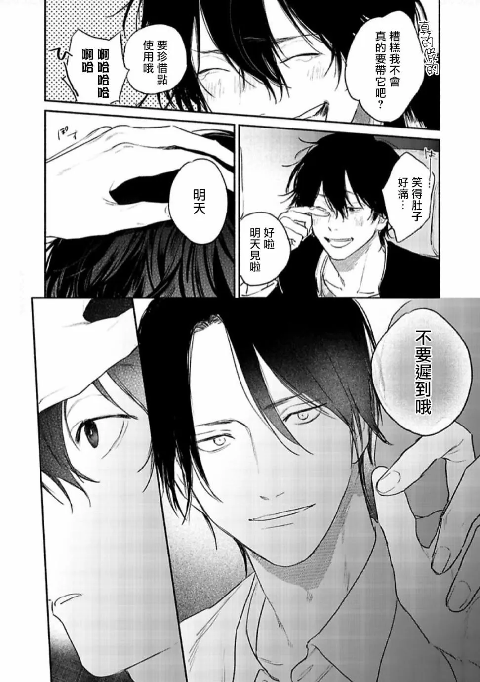 第2话 第28页