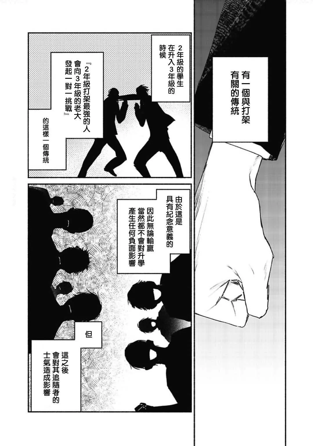 第1话 第4页