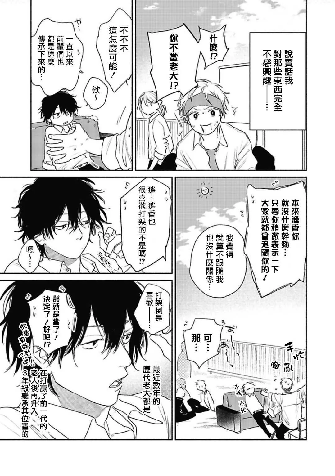 第1话 第5页