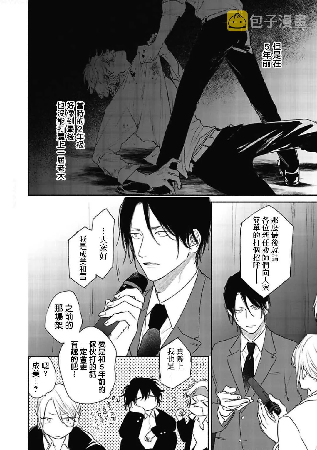 第1话 第6页