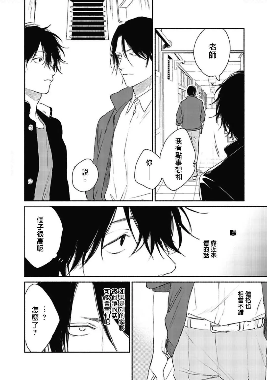 第1话 第12页