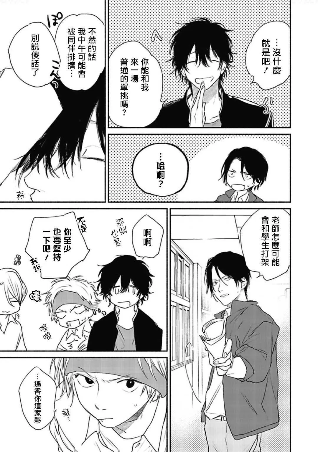 第1话 第13页