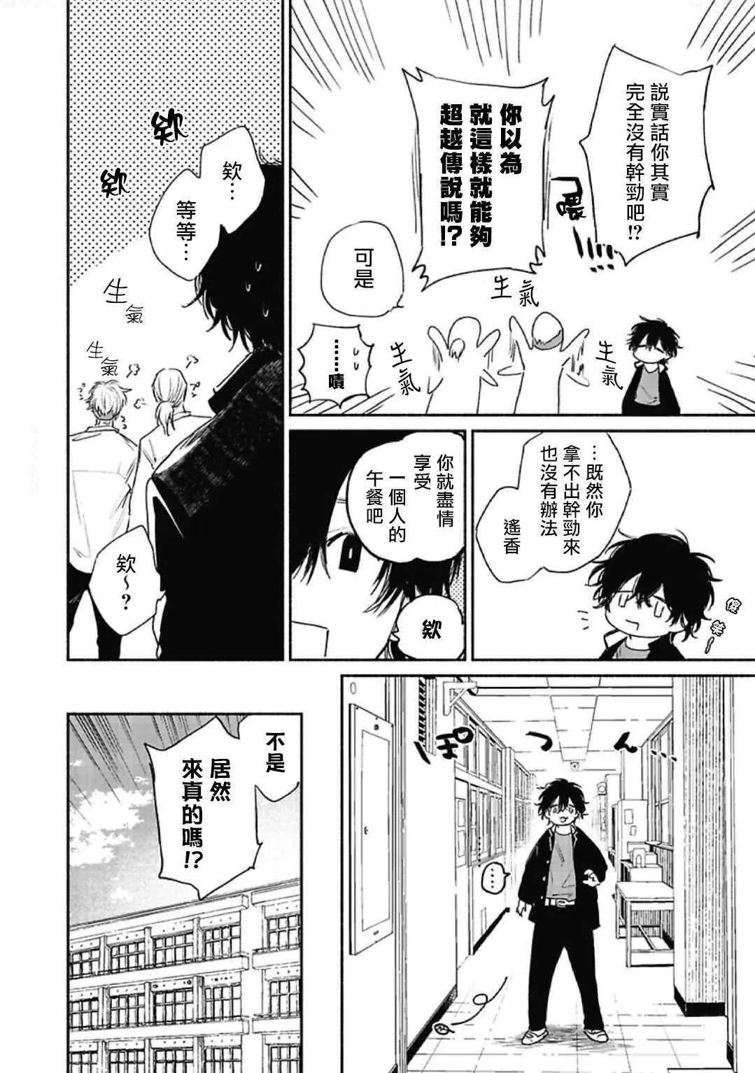 第1话 第14页
