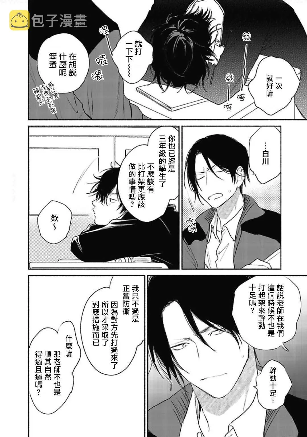 第1话 第16页