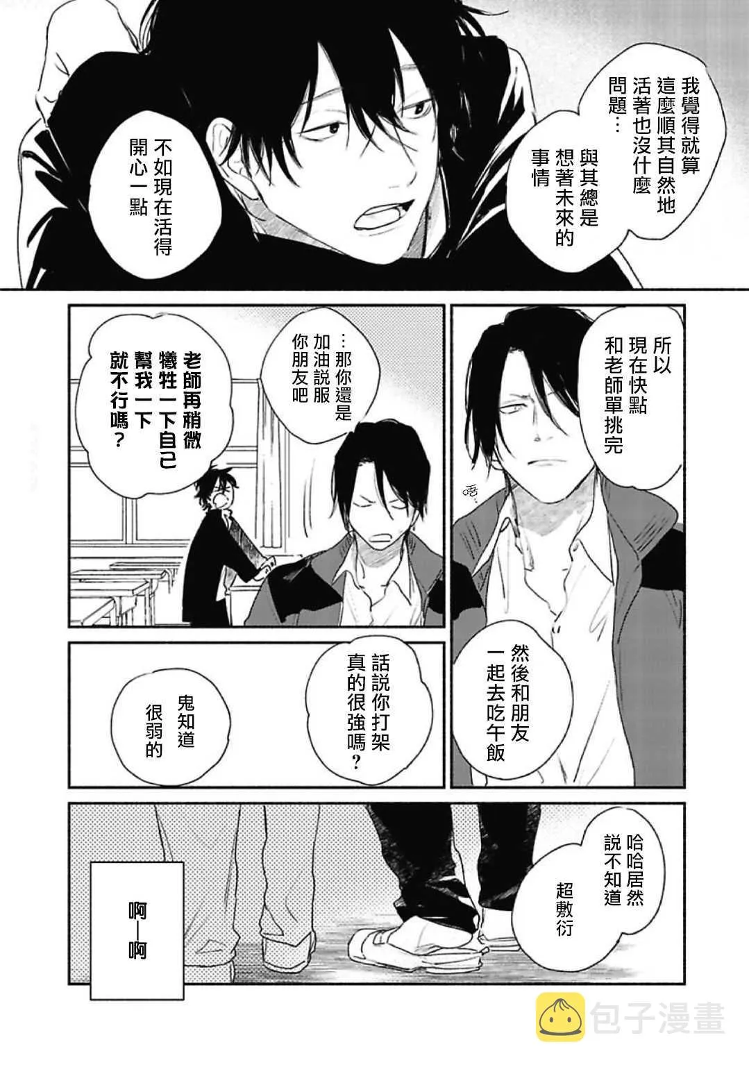 第1话 第17页