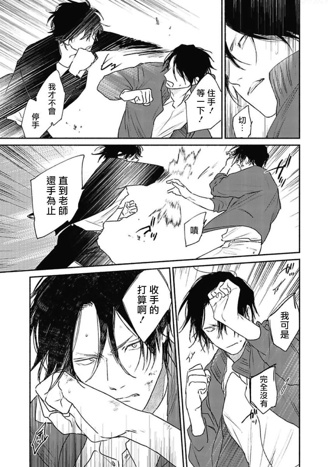 第1话 第27页