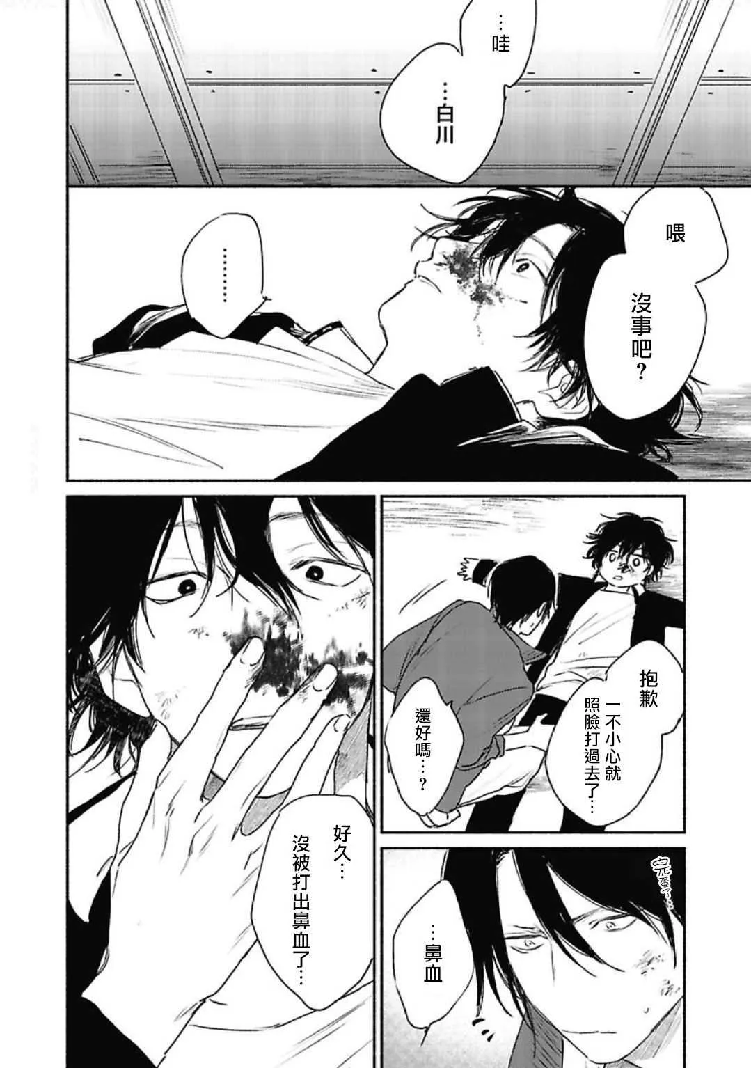 第1话 第30页