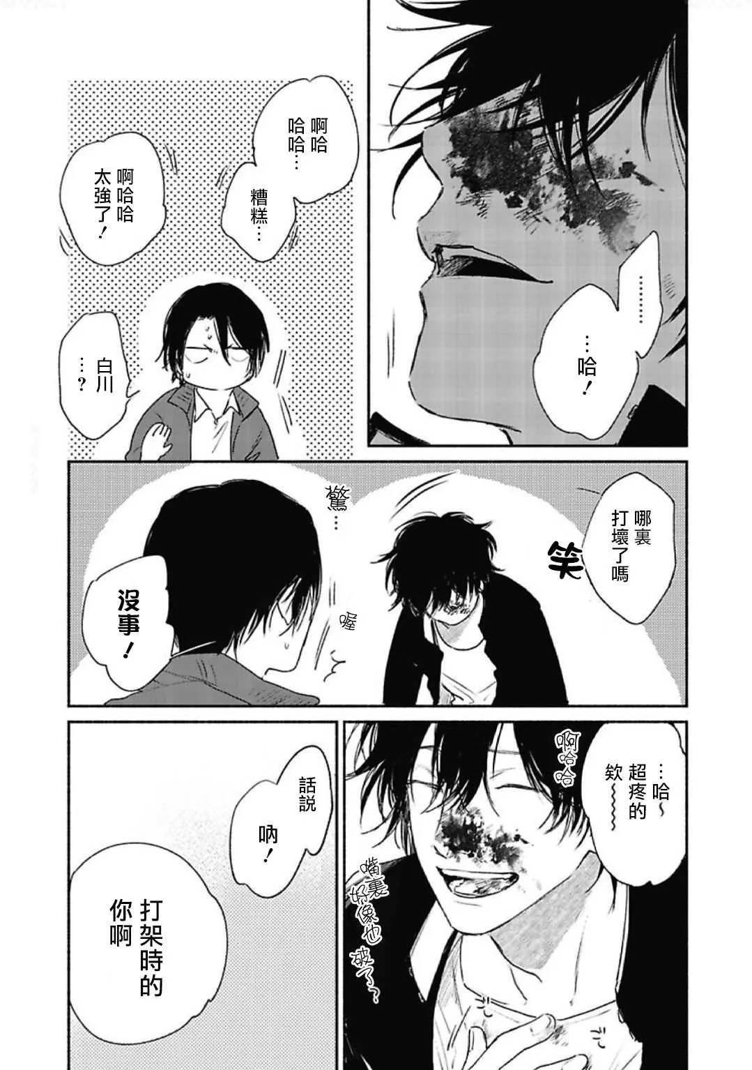 第1话 第31页