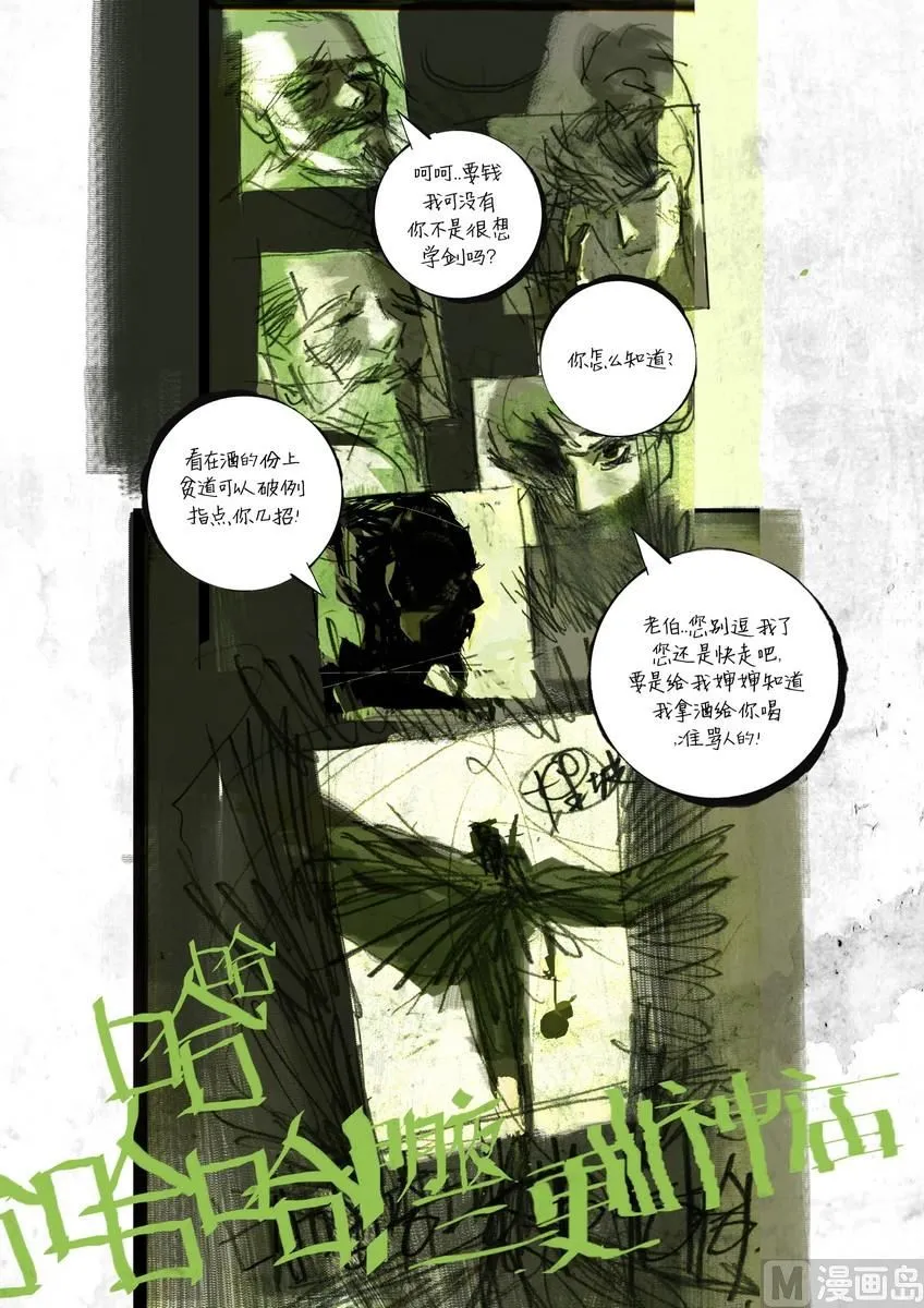 第2集 第1页