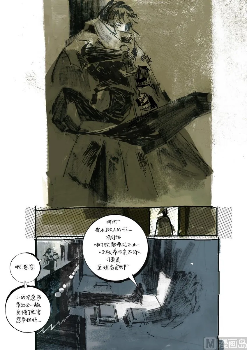 第2集 第14页