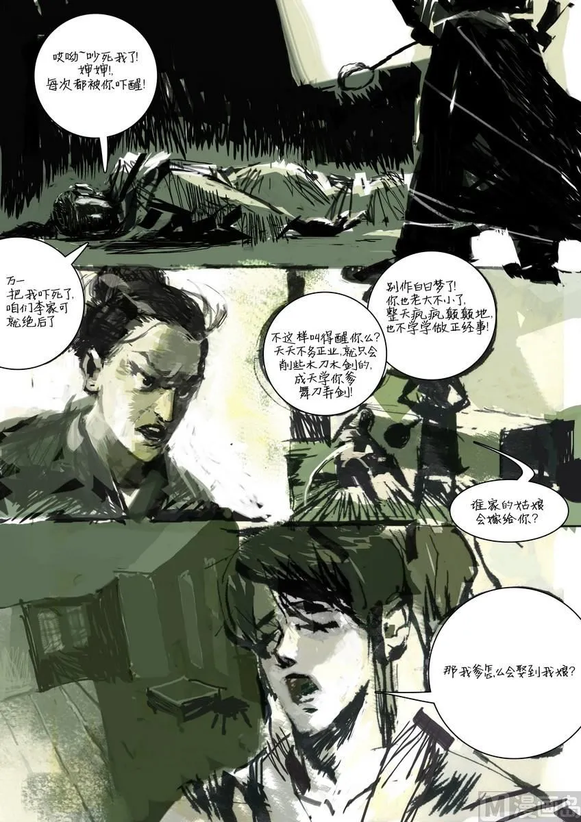 第1集 第13页