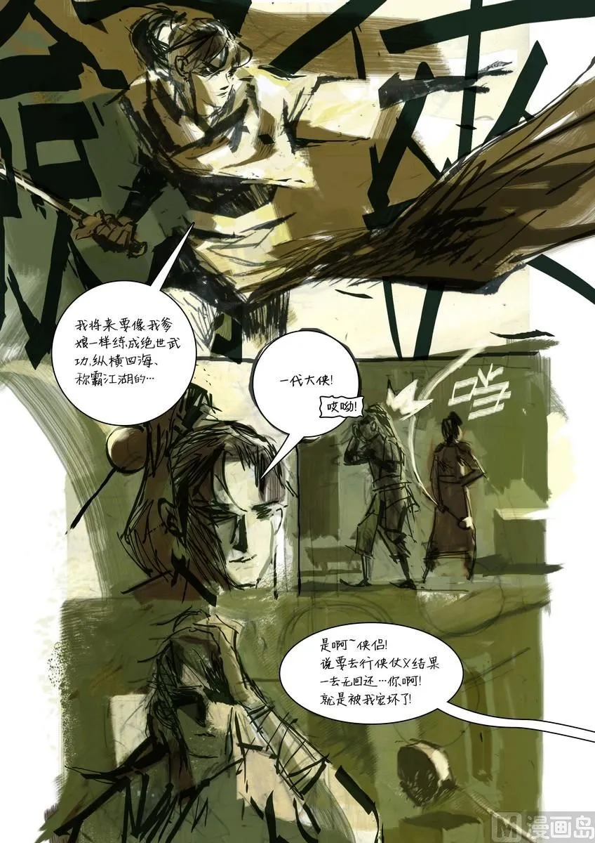 第1集 第15页