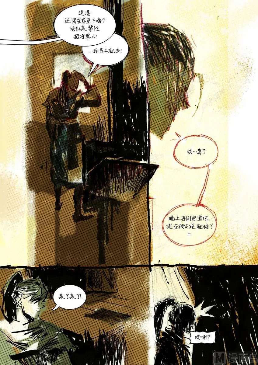 第1集 第17页
