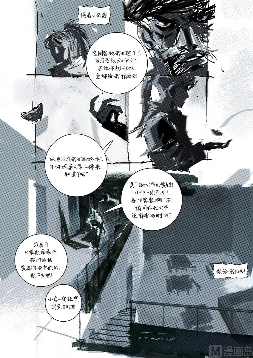 第1集 第20页