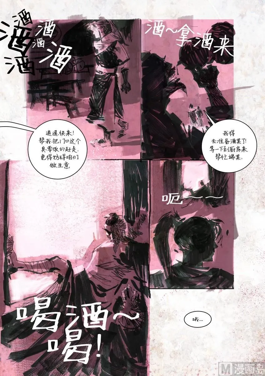 第1集 第22页
