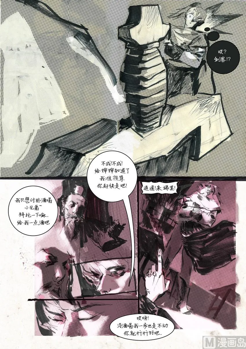 第1集 第23页