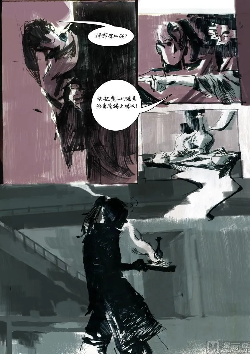 第1集 第25页
