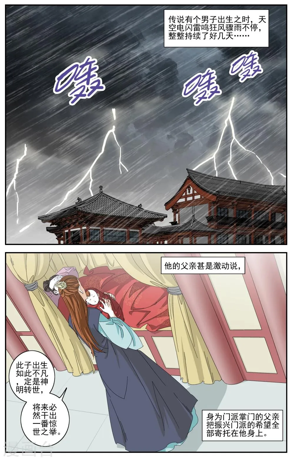 第1话 第1页