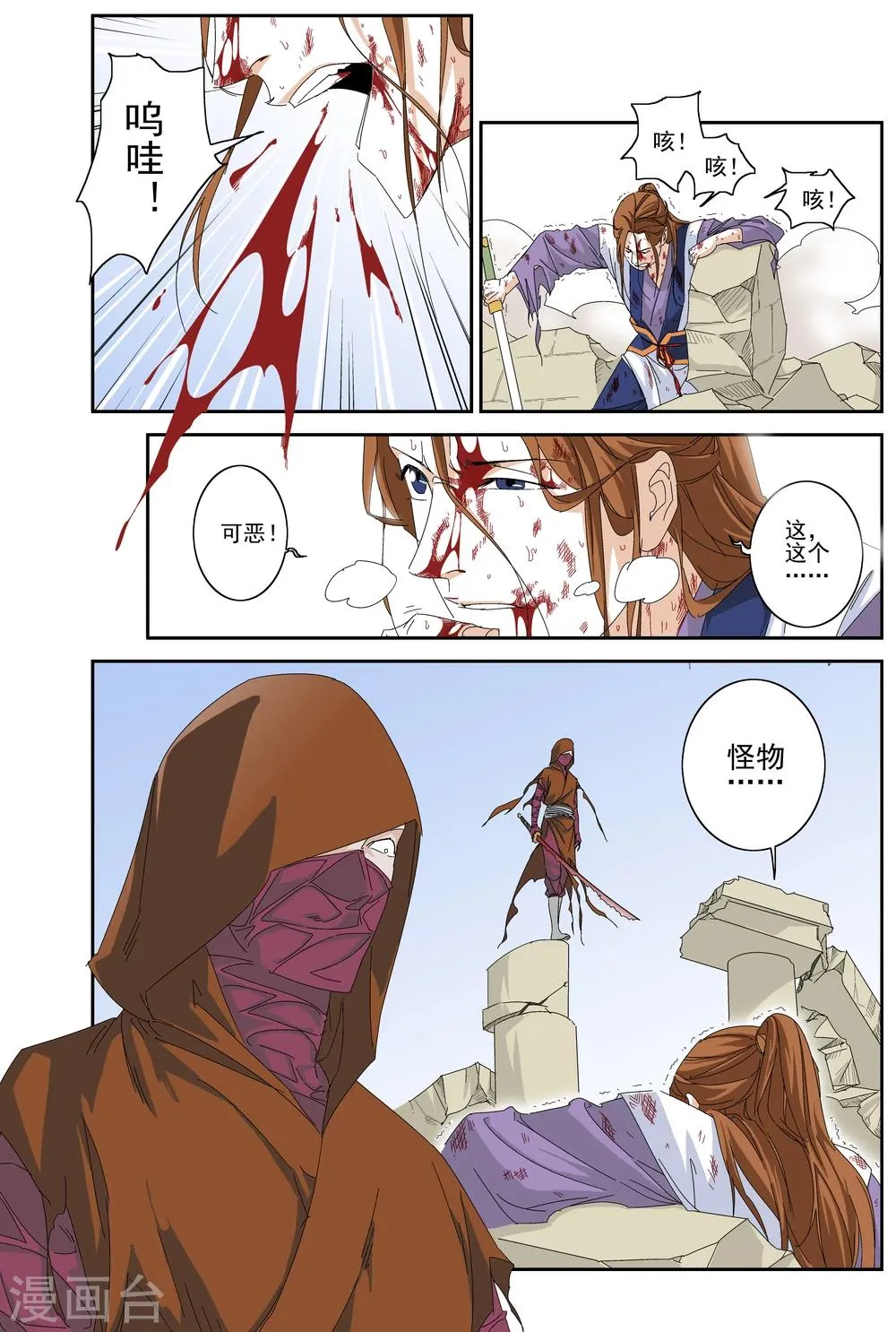 第1话 第7页