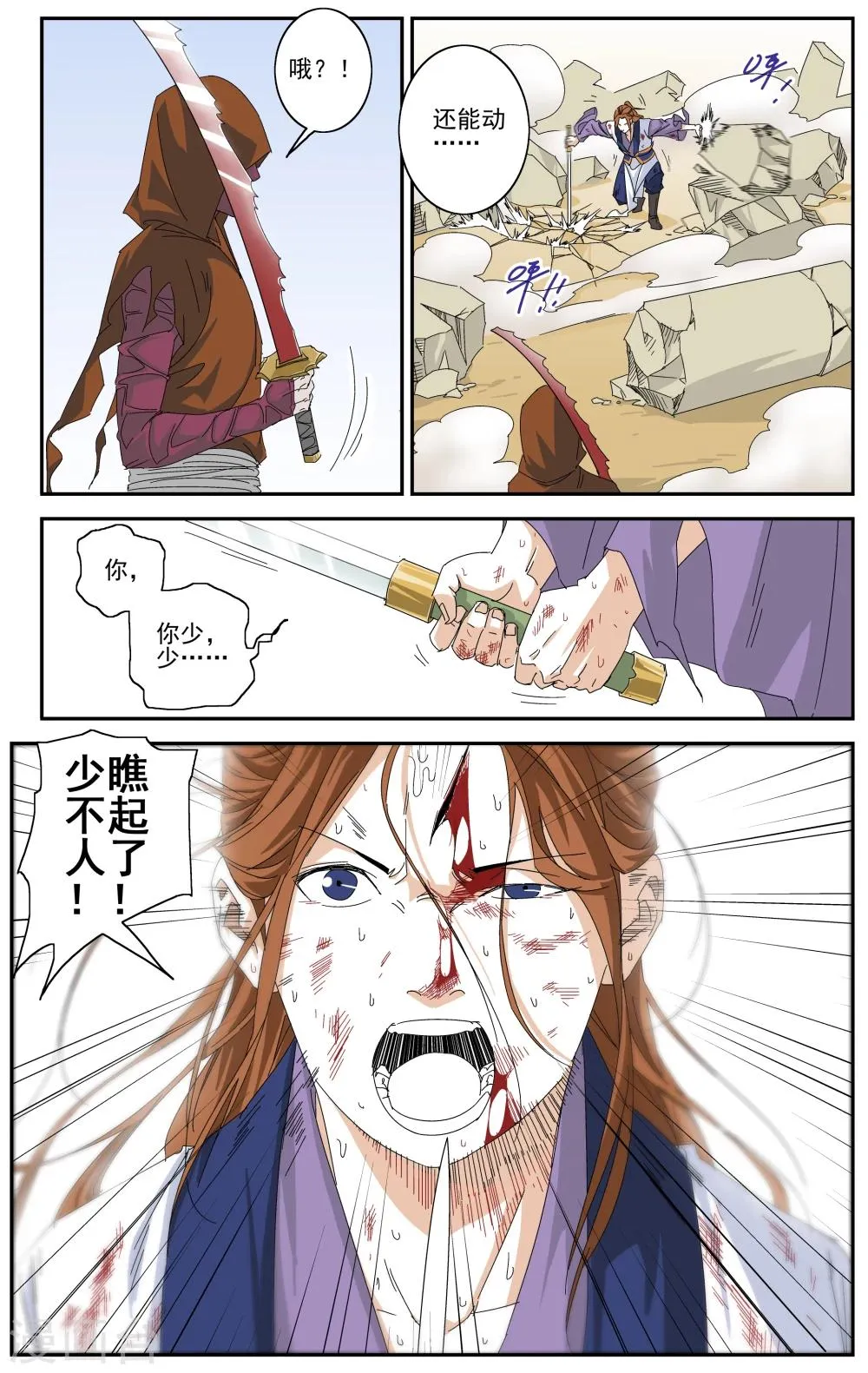 第1话 第8页