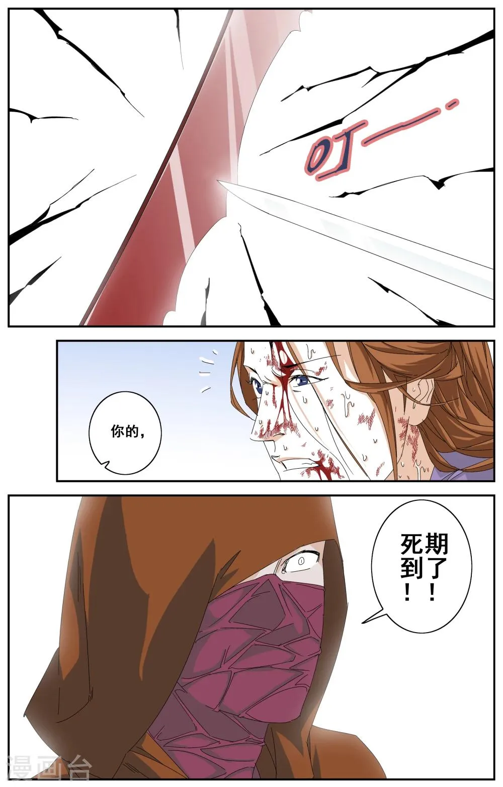 第1话 第11页