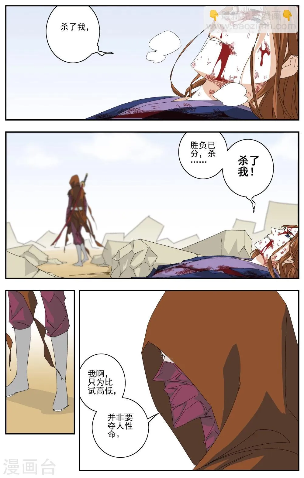 第1话 第14页