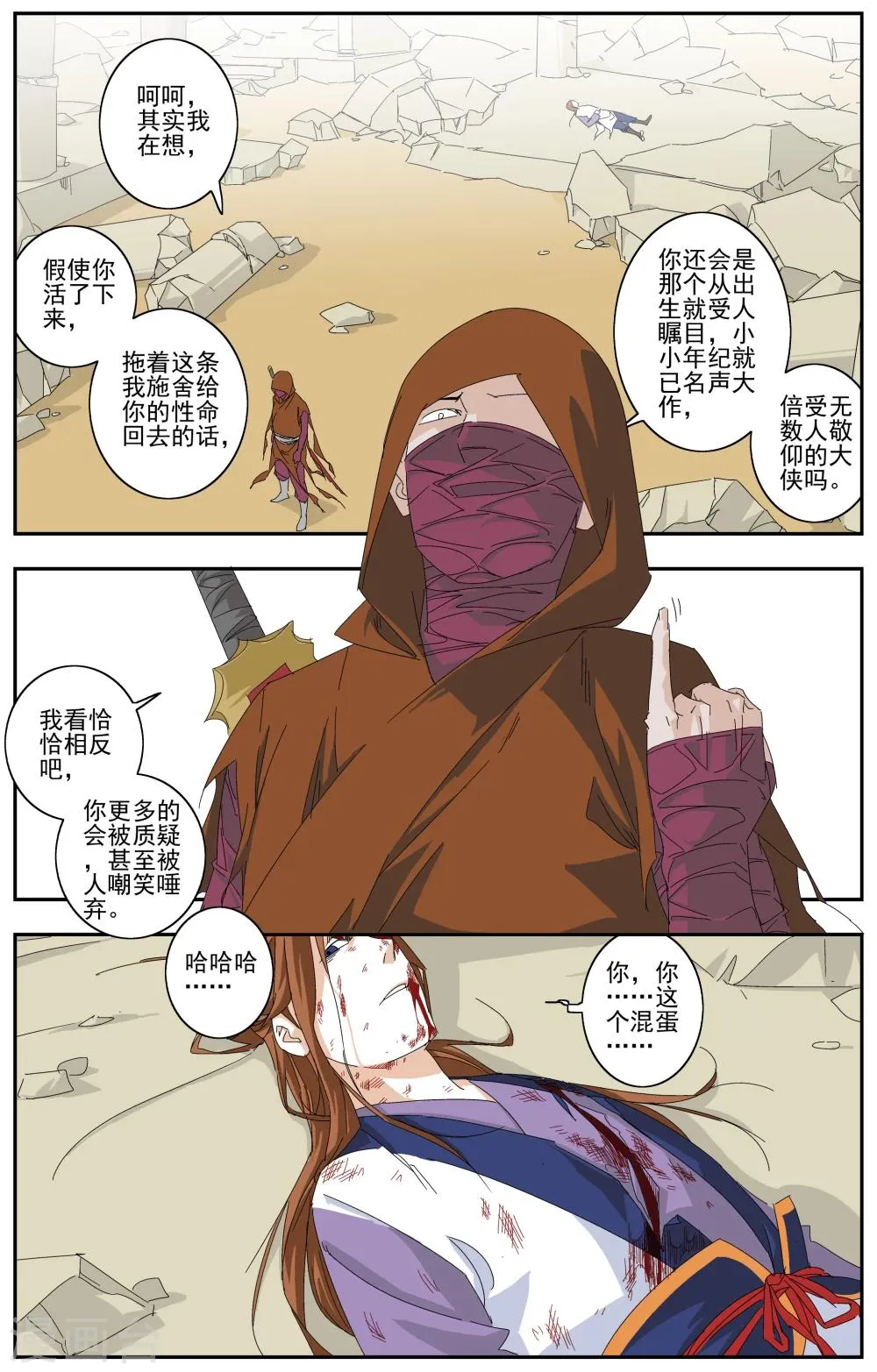 第1话 第17页