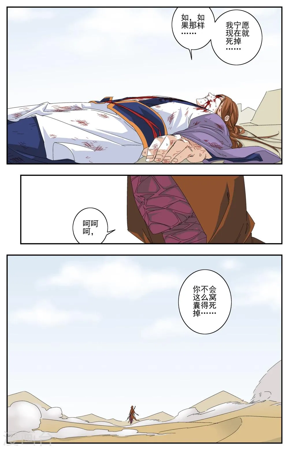 第1话 第18页