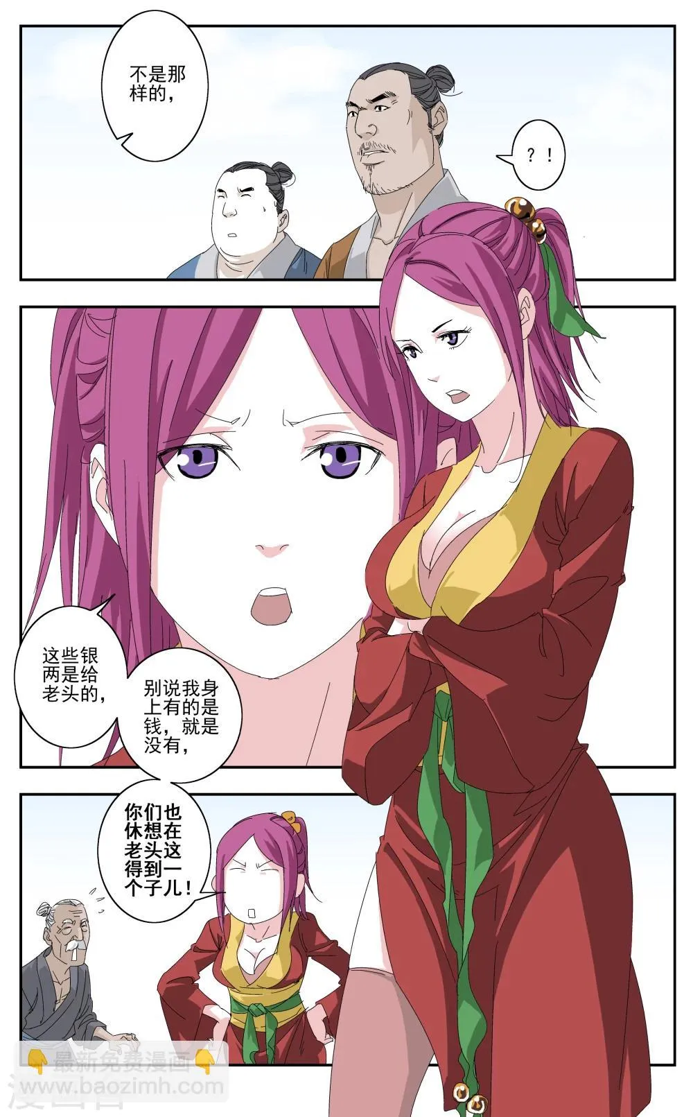 第2话 第6页