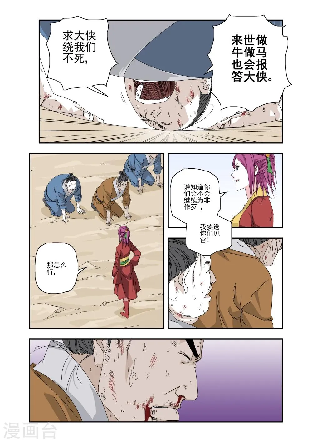 第3话 第3页