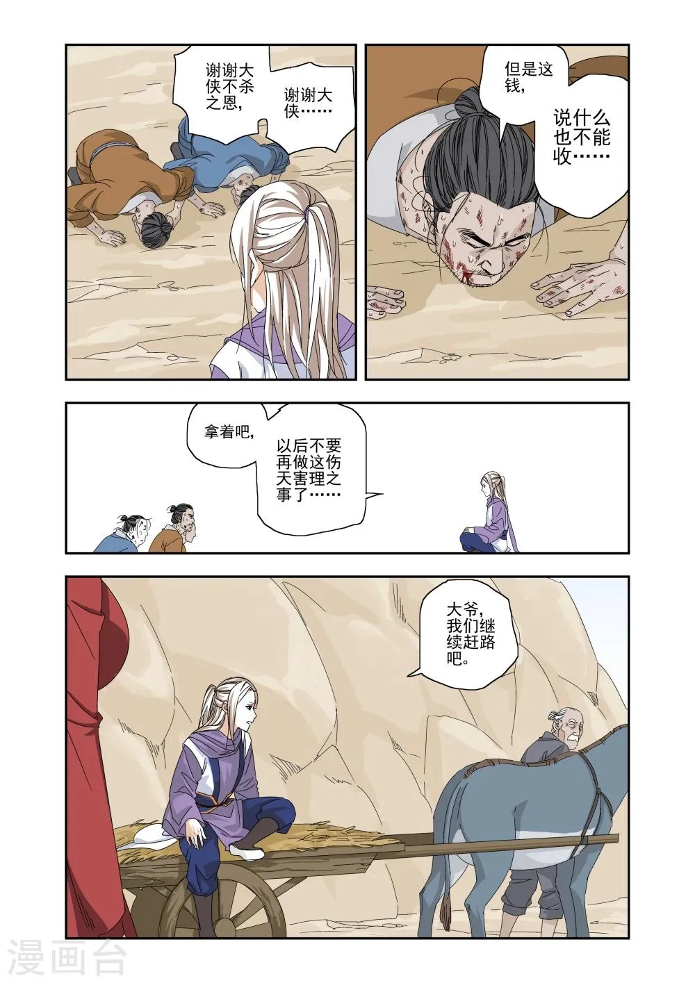 第3话 第5页