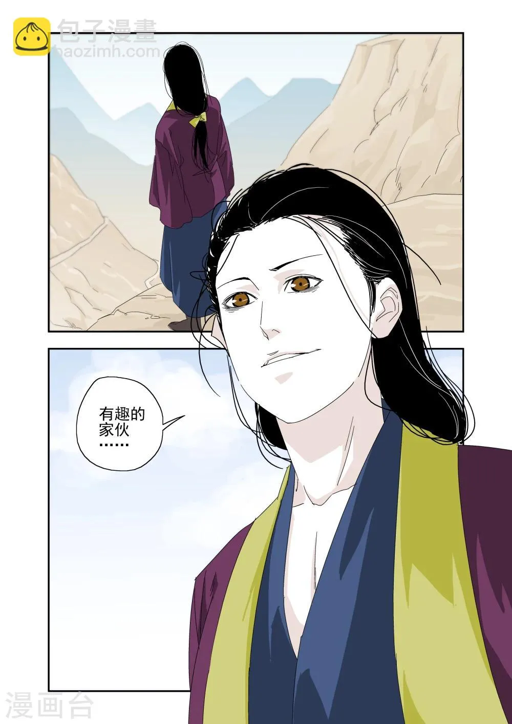 第3话 第8页