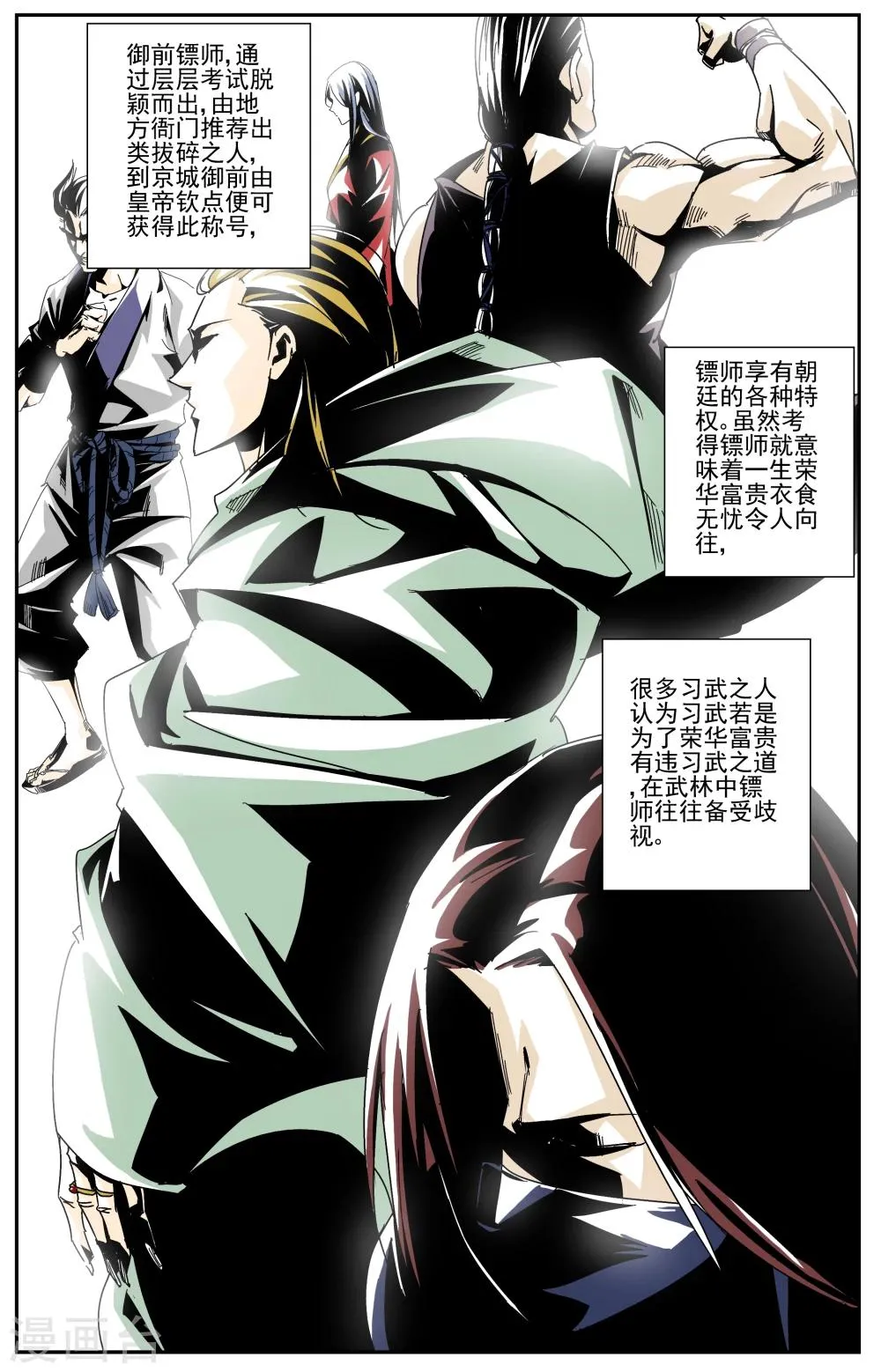 第4话 第4页