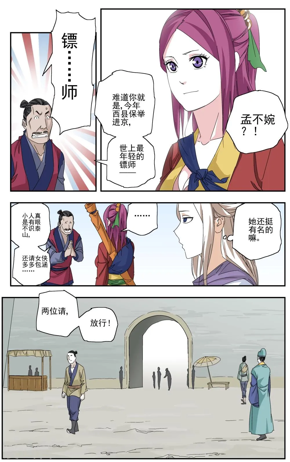 第4话 第5页