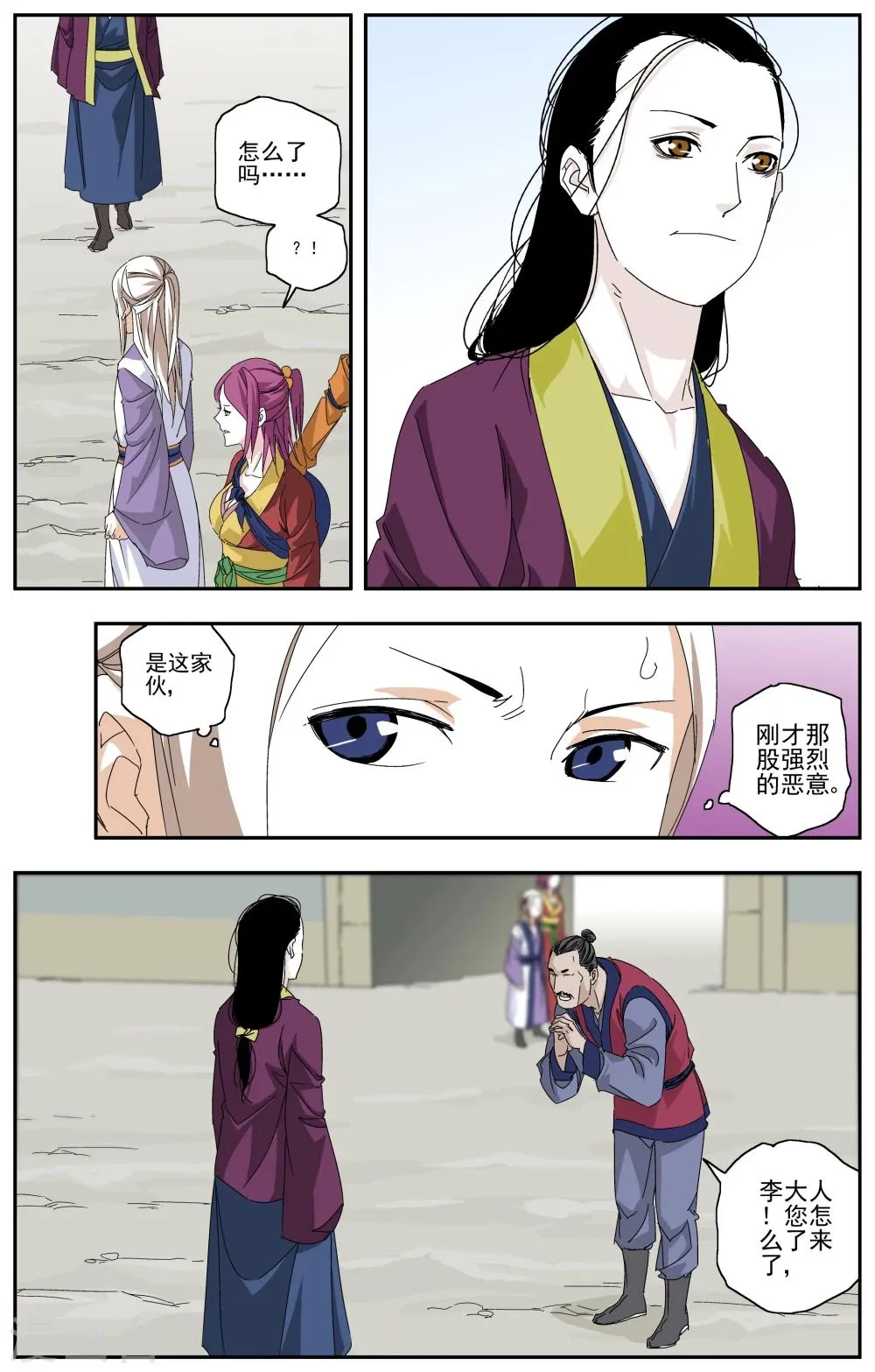 第4话 第7页
