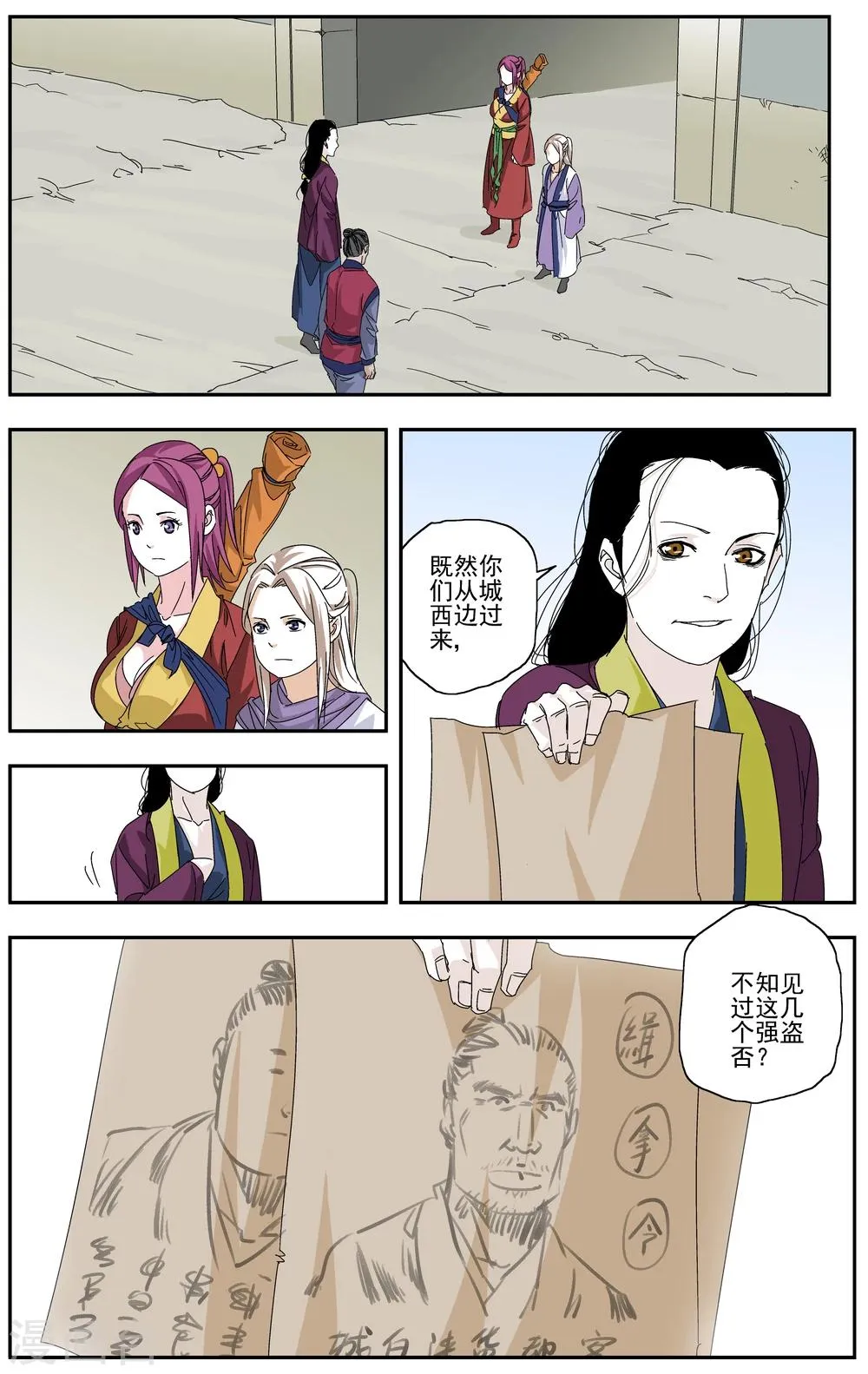 第4话 第8页