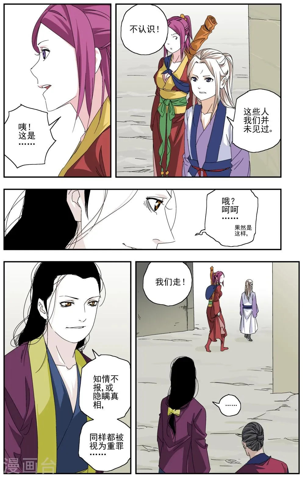 第4话 第9页