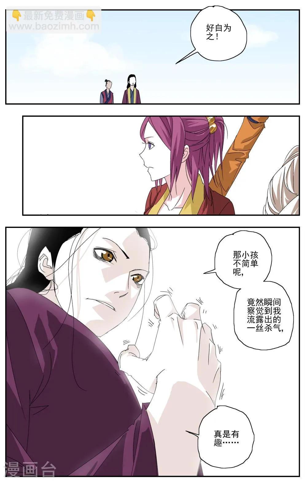 第4话 第10页