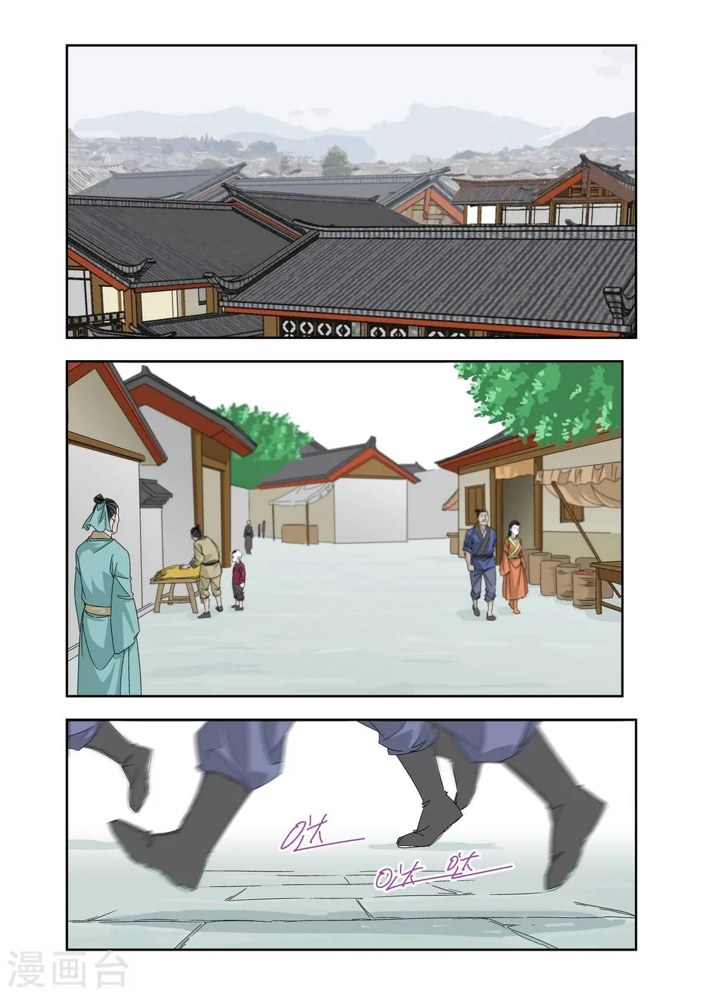 第5话 第1页