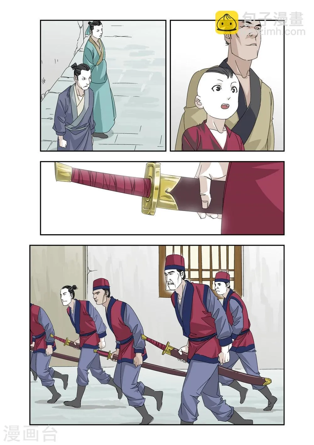 第5话 第2页