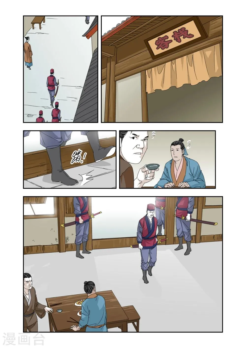 第5话 第3页