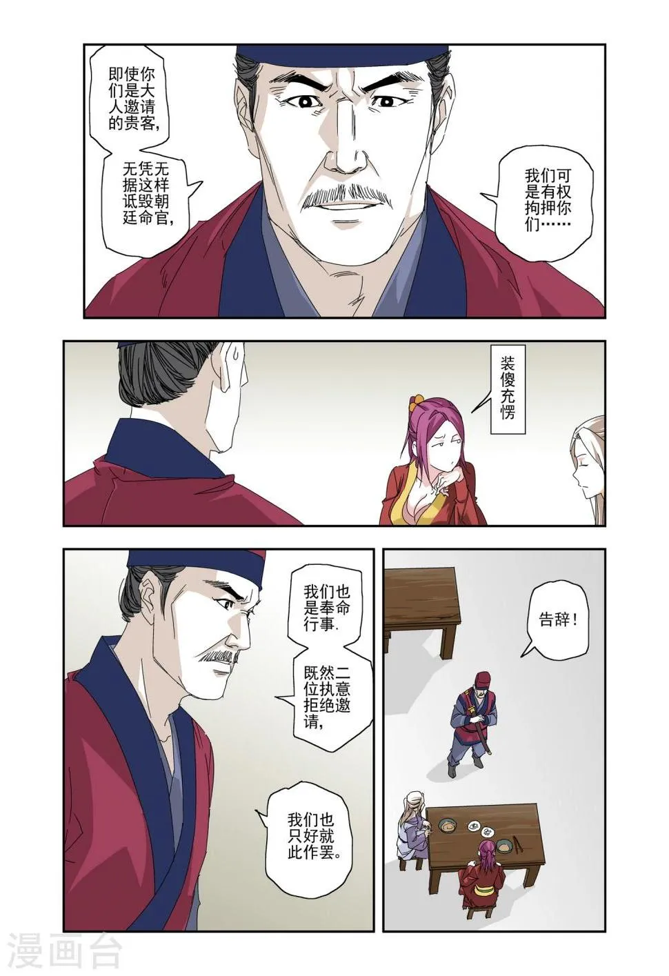 第5话 第7页