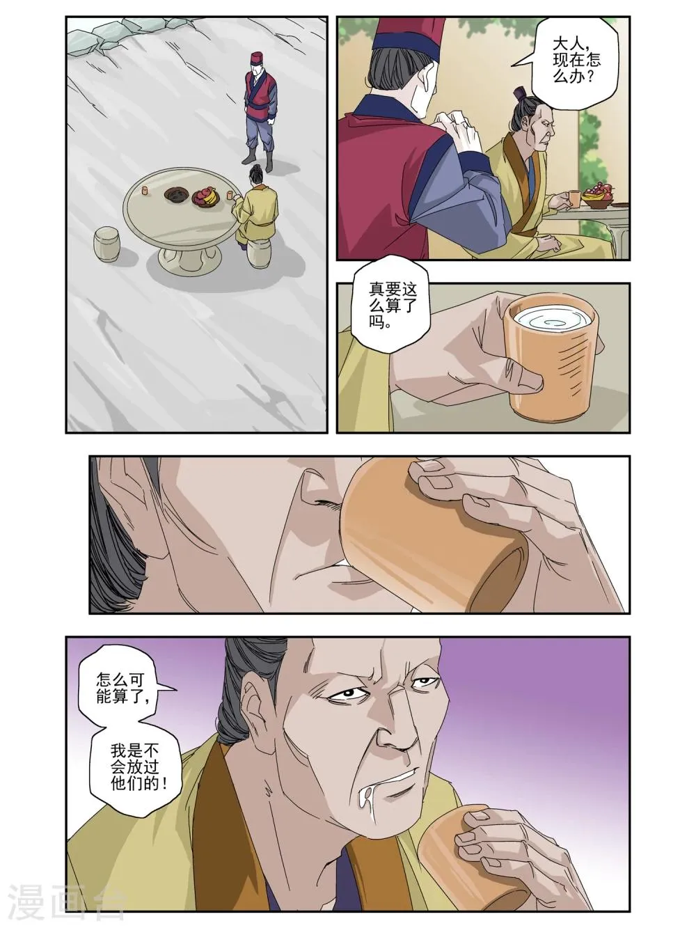 第6话 第5页