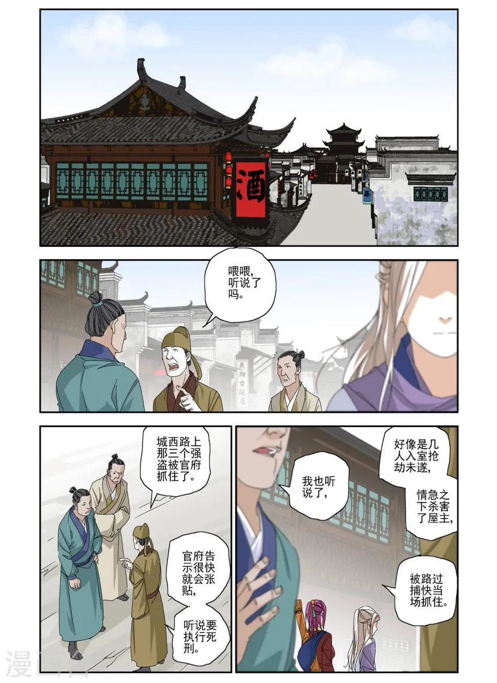 第7话 第1页