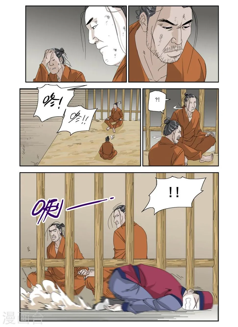 第7话 第3页